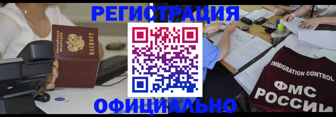поиск собственника для регистрации в Шелехове