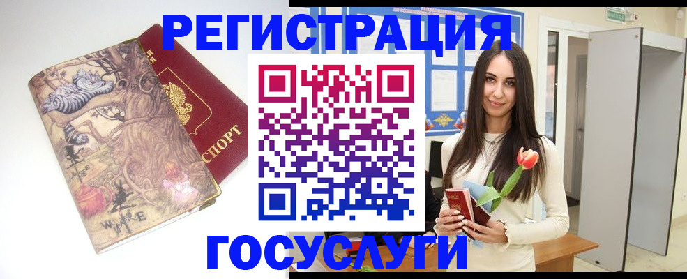 сопровождение миграционного учета в Шелехове